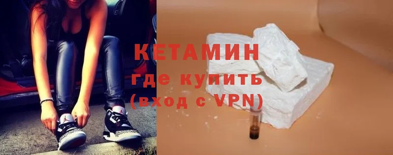 КЕТАМИН ketamine  shop клад  Благодарный 