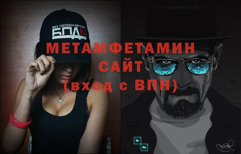 МЕТАМФЕТАМИН витя  Благодарный 